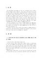 2024년 2학기 식용작물학1 중간시험과제물 공통(경기도 지역 벼 품종 필리핀 보급 등) 3페이지