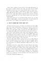 2024년 2학기 통치의기본구조 중간시험과제물 공통(가상적 상황에 관한 지문을 읽고...) 4페이지