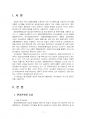 2024년 2학기 환경친화형농업 중간시험과제물 공통(환경친화형 농업, 유기농업) 3페이지