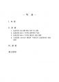 2024년 2학기 농업경영학 중간시험과제물 공통(농업경영 3요소의 정의, 특성 등) 2페이지