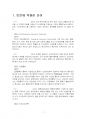 2024년 2학기 물류관리 중간시험과제물 공통(경제적 주문량, 연간비용, 공급사슬관리) 3페이지