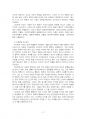2024년 2학기 영유아프로그램개발과평가 중간시험과제물 공통(발도르프 프로그램) 4페이지