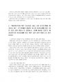 2024년 2학기 임상영양학 중간시험과제물 공통(체질량지수 계산, 비만 및 복부비만 여부) 4페이지