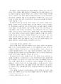 2024년 2학기 외식산업의이해 중간시험과제물 공통(호스피탈리티, 외식산업의 문제점) 5페이지