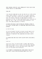[이슈로보는오늘날의유럽 2024년 2학기 중간과제물) 멀티미디어 강의와 교재의 1강 – 8강을 참고하여, 괄호 안을 알맞게 채우시오 다음에 제시된 글을 읽고, 유럽의 경제위기와 정치적 우경화의 관계를 설명하고, 현재 유럽 연합이 직면한 문제에 대해 기술하시오 5페이지