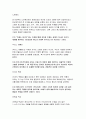 [이슈로보는오늘날의유럽 2024년 2학기 중간과제물) 멀티미디어 강의와 교재의 1강 – 8강을 참고하여, 괄호 안을 알맞게 채우시오 다음에 제시된 글을 읽고, 유럽의 경제위기와 정치적 우경화의 관계를 설명하고, 현재 유럽 연합이 직면한 문제에 대해 기술하시오 6페이지
