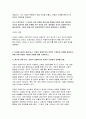 [이슈로보는오늘날의유럽 2024년 2학기 중간과제물) 멀티미디어 강의와 교재의 1강 – 8강을 참고하여, 괄호 안을 알맞게 채우시오 다음에 제시된 글을 읽고, 유럽의 경제위기와 정치적 우경화의 관계를 설명하고, 현재 유럽 연합이 직면한 문제에 대해 기술하시오 7페이지