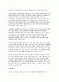 [이슈로보는오늘날의유럽 2024년 2학기 중간과제물) 멀티미디어 강의와 교재의 1강 – 8강을 참고하여, 괄호 안을 알맞게 채우시오 다음에 제시된 글을 읽고, 유럽의 경제위기와 정치적 우경화의 관계를 설명하고, 현재 유럽 연합이 직면한 문제에 대해 기술하시오 9페이지