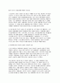 (인간과사회 2024년2학기 중간] 먼저 인간과 사회 교재 제15장 (커뮤니케이션, 문화, 대중매체)을 읽은 후, 대중매체의 효과에 대해서 정리하고, 교재에서의 대중매체 효과에 대한 이론들이 SNS를 중심으로 확산되는 메시지의 효과를 설명하는데 타당한지 여러 사례들을 들어 서술하시오 4페이지