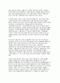 (인간과사회 2024년2학기 중간] 먼저 인간과 사회 교재 제15장 (커뮤니케이션, 문화, 대중매체)을 읽은 후, 대중매체의 효과에 대해서 정리하고, 교재에서의 대중매체 효과에 대한 이론들이 SNS를 중심으로 확산되는 메시지의 효과를 설명하는데 타당한지 여러 사례들을 들어 서술하시오 7페이지