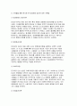 (인간과사회 2024년2학기 중간] 먼저 인간과 사회 교재 제15장 (커뮤니케이션, 문화, 대중매체)을 읽은 후, 대중매체의 효과에 대해서 정리하고, 교재에서의 대중매체 효과에 대한 이론들이 SNS를 중심으로 확산되는 메시지의 효과를 설명하는데 타당한지 여러 사례들을 들어 서술하시오 8페이지