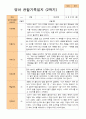 평가제- 만1세 11명 1학기 2학기 영아관찰일지 15페이지