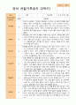 평가제- 만1세 11명 1학기 2학기 영아관찰일지 17페이지