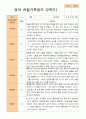 평가제- 만1세 11명 1학기 2학기 영아관찰일지 18페이지