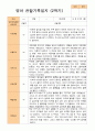 평가제- 만1세 11명 1학기 2학기 영아관찰일지 19페이지