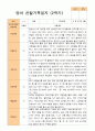 평가제- 만 2세 12명  1학기 2학기 영아 관찰일지 14페이지