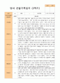 평가제- 만 2세 12명  1학기 2학기 영아 관찰일지 15페이지