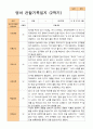 평가제- 만 2세 12명  1학기 2학기 영아 관찰일지 21페이지