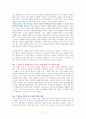 마음의 법칙 [독서감상문] 2페이지