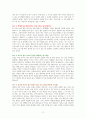 마음의 법칙 [독서감상문] 3페이지