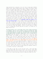 마음의 법칙 [독서감상문] 6페이지