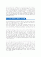 나는 메트로폴리탄 미술관의 경비원입니다 [독서감상문] 2페이지