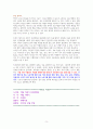데일 카네기 인간관계론 [독서감상문] 5페이지