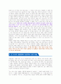 세상의 마지막 기차역 [독서감상문] 2페이지