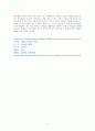 세상의 마지막 기차역 [독서감상문] 6페이지