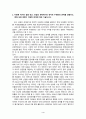 [방통대][이슈로보는오늘날의유럽]24년 중간과제물 4페이지