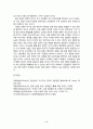 [방통대][이슈로보는오늘날의유럽]24년 중간과제물 5페이지