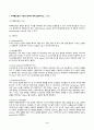 무역영어 2024년 2학기 방송통신대 중간과제물)무역통신문의 구성과 형식에 대해 설명하시오. 무역계약의 청약과 승낙에 대해 설명하시오. 4페이지