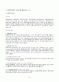 무역영어 2024년 2학기 방송통신대 중간과제물)무역통신문의 구성과 형식에 대해 설명하시오. 무역계약의 청약과 승낙에 대해 설명하시오. 7페이지