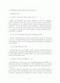 [방통대][금융제도의이해]24년 2학기 중간과제물 3페이지