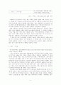 [방통대][금융제도의이해]24년 2학기 중간과제물 6페이지
