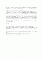 [방통대][금융제도의이해]24년 2학기 중간과제물 7페이지