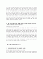 [수협 자기소개서 2편 모음] 2024년 하반기 지역수협 일반관리계 자기소개서 2편 모음 지역수협 일반관리계 자소서 지역수협 자소서 수협 자소서 지역수협 자기소개서 4페이지
