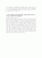 [수협 자기소개서 2편 모음] 2024년 하반기 지역수협 일반관리계 자기소개서 2편 모음 지역수협 일반관리계 자소서 지역수협 자소서 수협 자소서 지역수협 자기소개서 6페이지