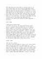 (한일병원 간호사 자기소개서) 면접후기 기출문제 답변 한일병원 신규간호사 자소서 지원부문 업무능력 한일병원 지원동기 및 향후포부 4페이지