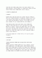 (한일병원 간호사 자기소개서) 면접후기 기출문제 답변 한일병원 신규간호사 자소서 지원부문 업무능력 한일병원 지원동기 및 향후포부 5페이지