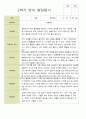 평가제- 만 1세 12명 2학기 부모상담일지 발달평가 관찰일지 36p 15페이지