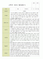평가제- 만 1세 12명 2학기 부모상담일지 발달평가 관찰일지 36p 24페이지