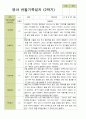 평가제- 만 1세 12명 2학기 부모상담일지 발달평가 관찰일지 36p 32페이지
