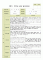평가제- 만 2세 12명 2학기 부모상담일지 발달평가 관찰일지 36p 6페이지
