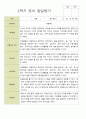 평가제- 만 2세 12명 2학기 부모상담일지 발달평가 관찰일지 36p 14페이지