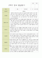 평가제- 만 2세 12명 2학기 부모상담일지 발달평가 관찰일지 36p 16페이지