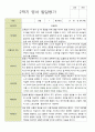 평가제- 만 2세 12명 2학기 부모상담일지 발달평가 관찰일지 36p 23페이지
