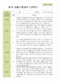 평가제- 만 2세 12명 2학기 부모상담일지 발달평가 관찰일지 36p 25페이지