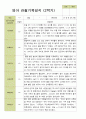 평가제- 만 2세 12명 2학기 부모상담일지 발달평가 관찰일지 36p 35페이지