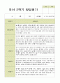 평가제 -만 3세 25명 2학기  부모상담일지  발달평가 관찰일지 75p 32페이지
